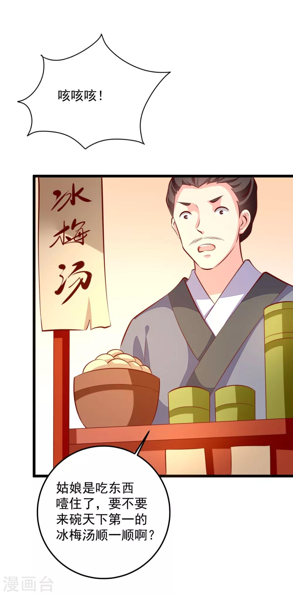第81话 无罪-第84话