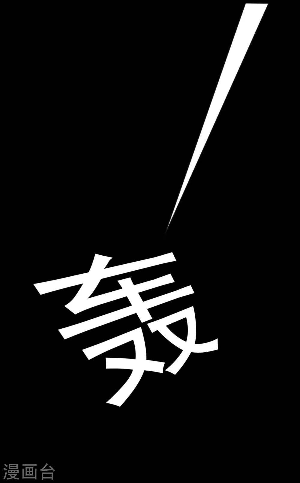 第81话 无罪-第84话