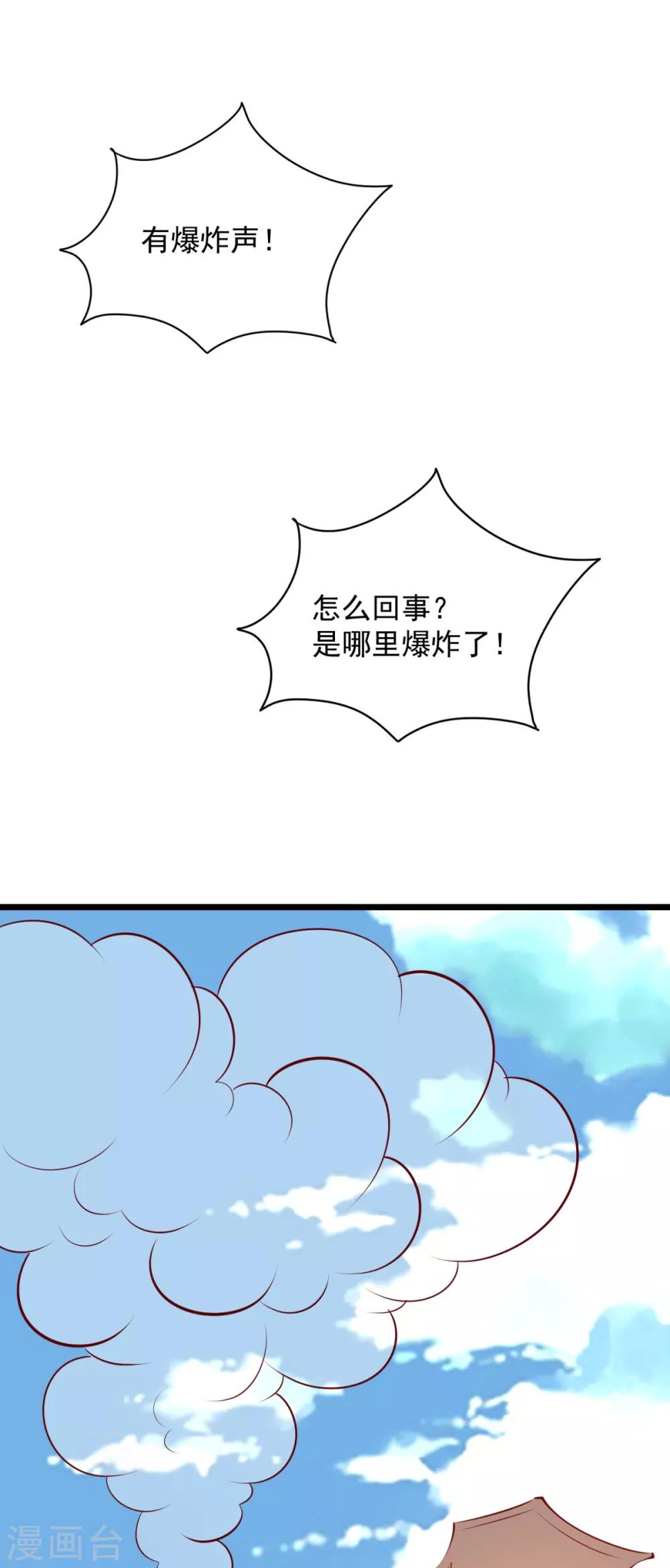 第81话 无罪-第84话