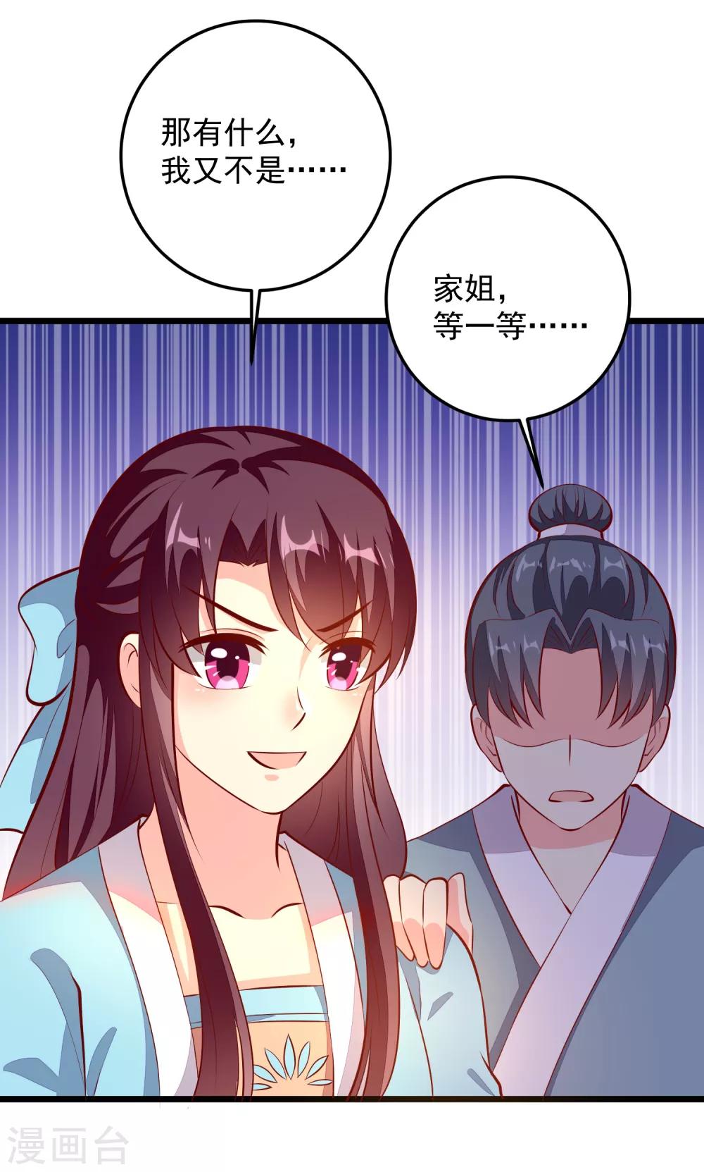 第83话 名医白绘-第86话