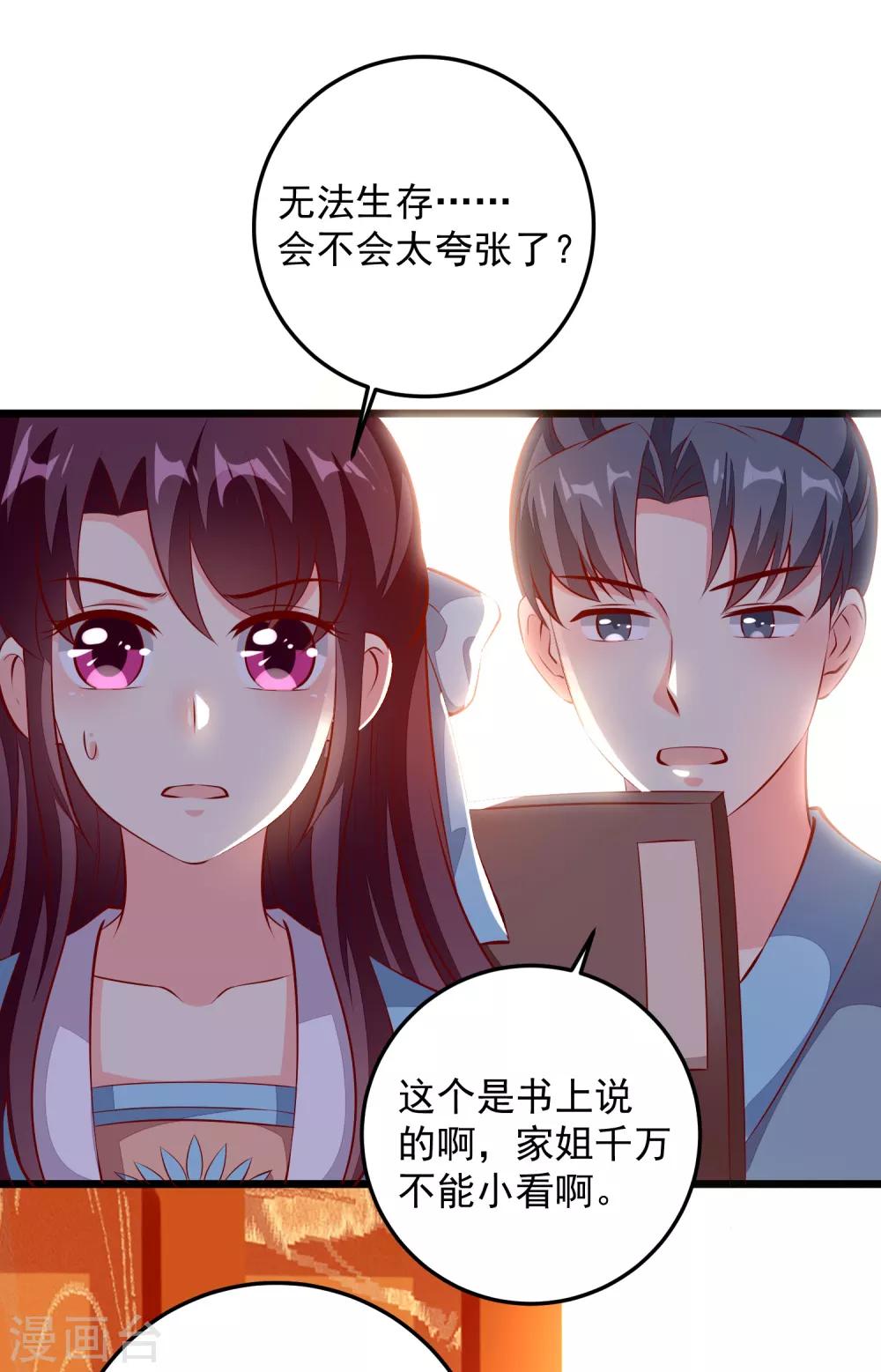 第83话 名医白绘-第86话