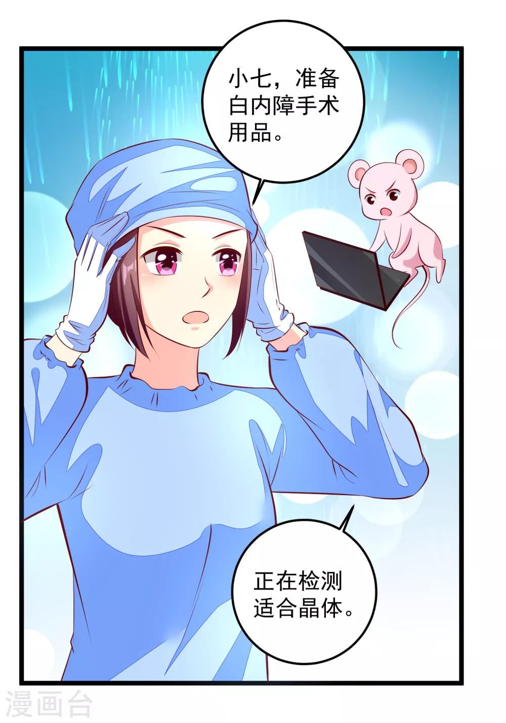 第83话 名医白绘-第86话