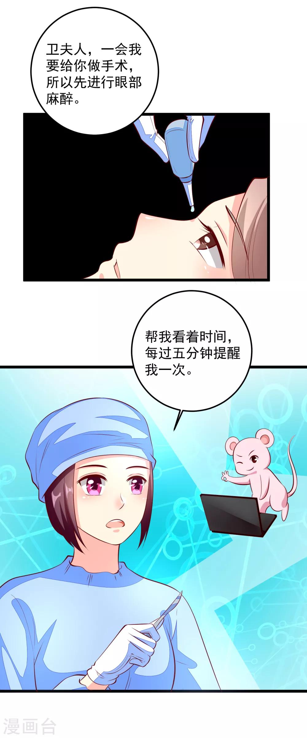 第83话 名医白绘-第86话