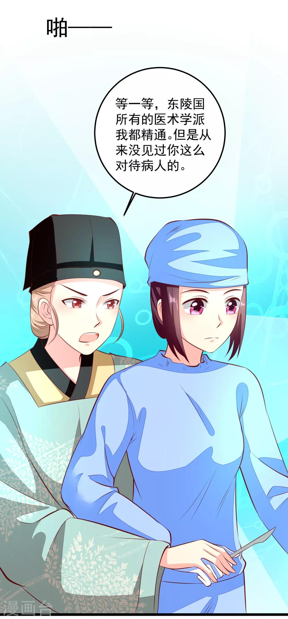 第83话 名医白绘-第86话
