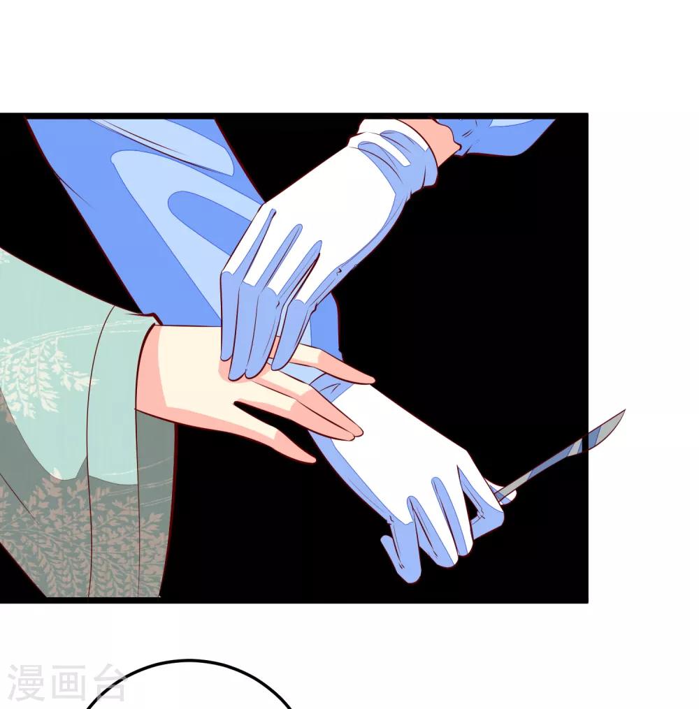 第83话 名医白绘-第86话