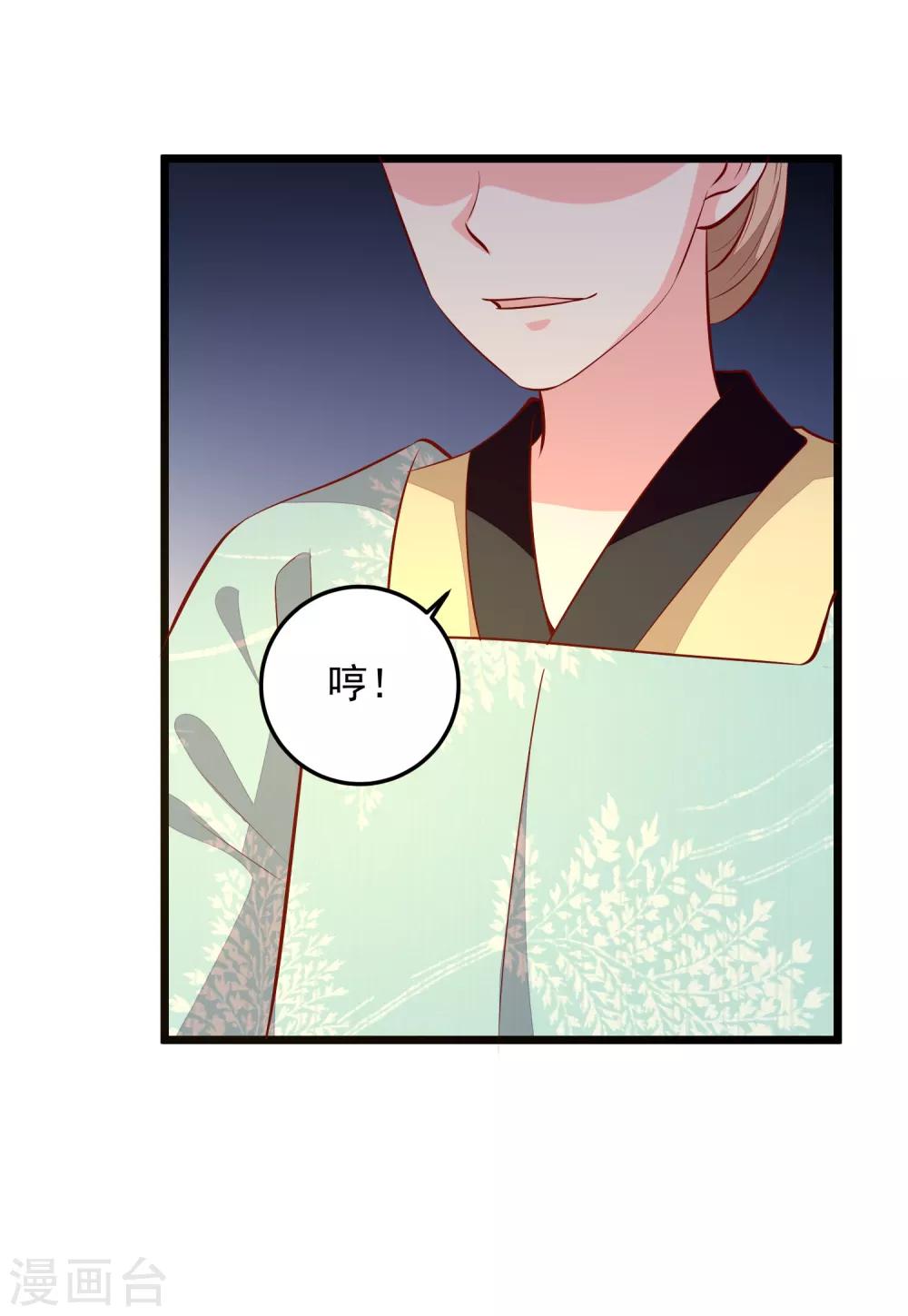 第83话 名医白绘-第86话