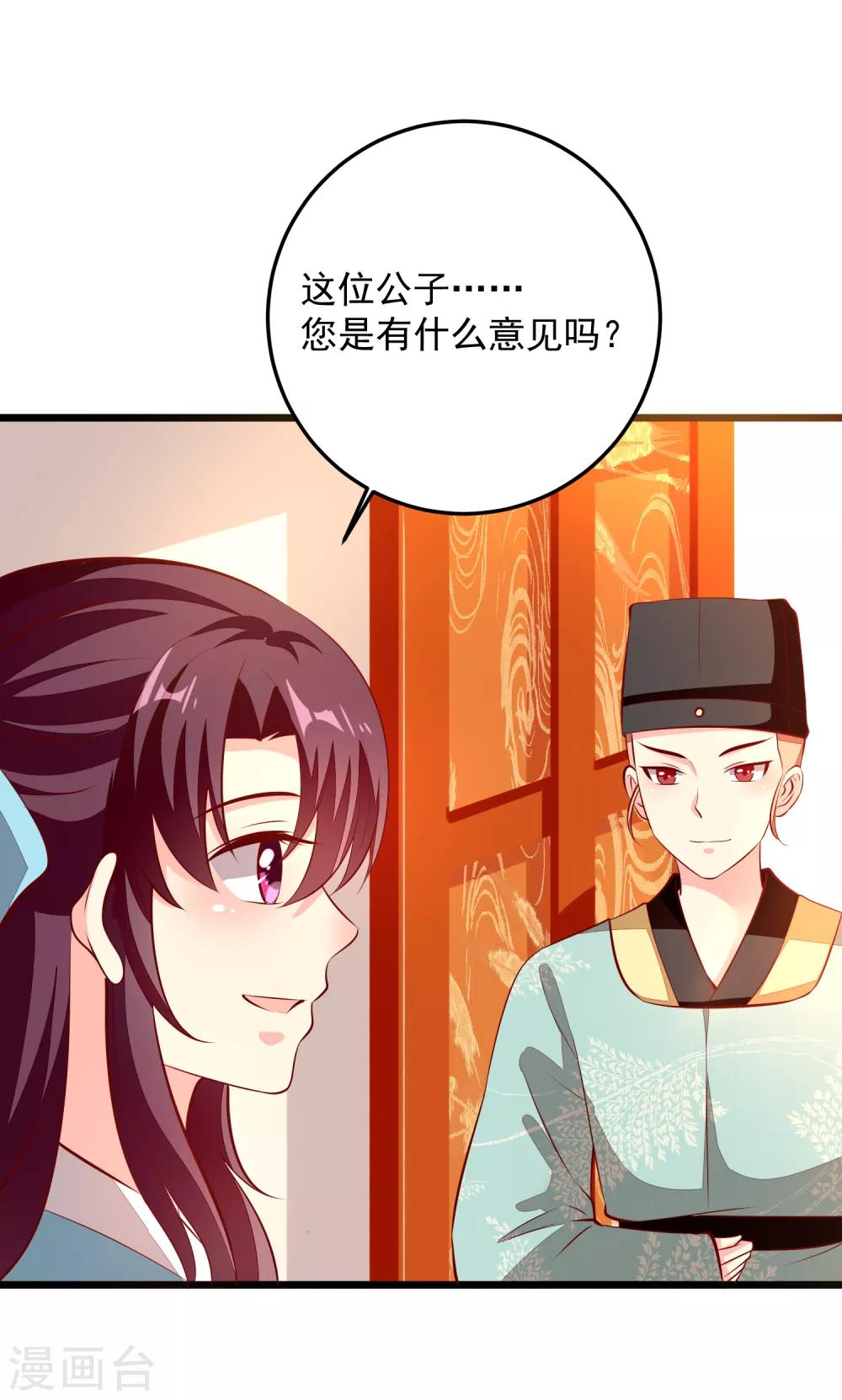 第83话 名医白绘-第86话