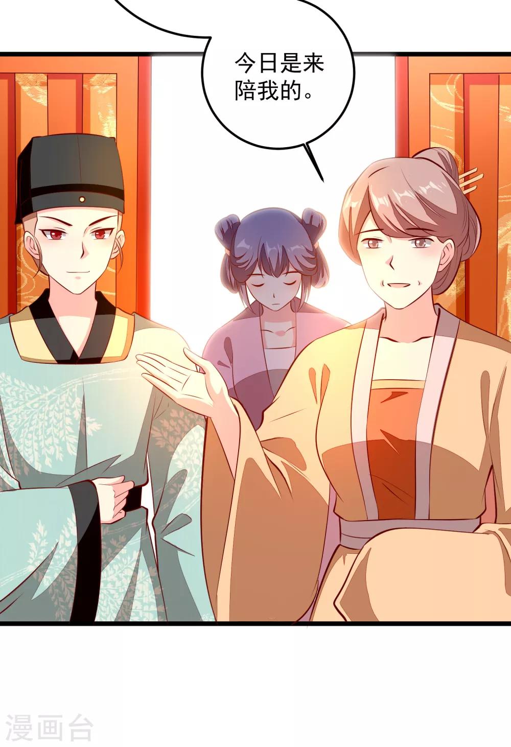 第83话 名医白绘-第86话