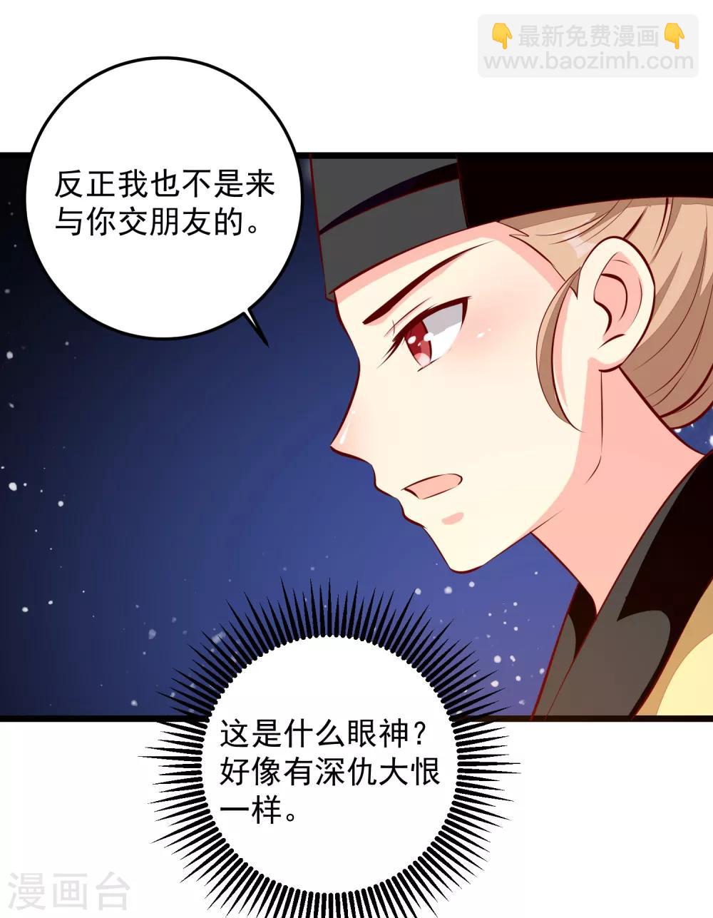 第83话 名医白绘-第86话
