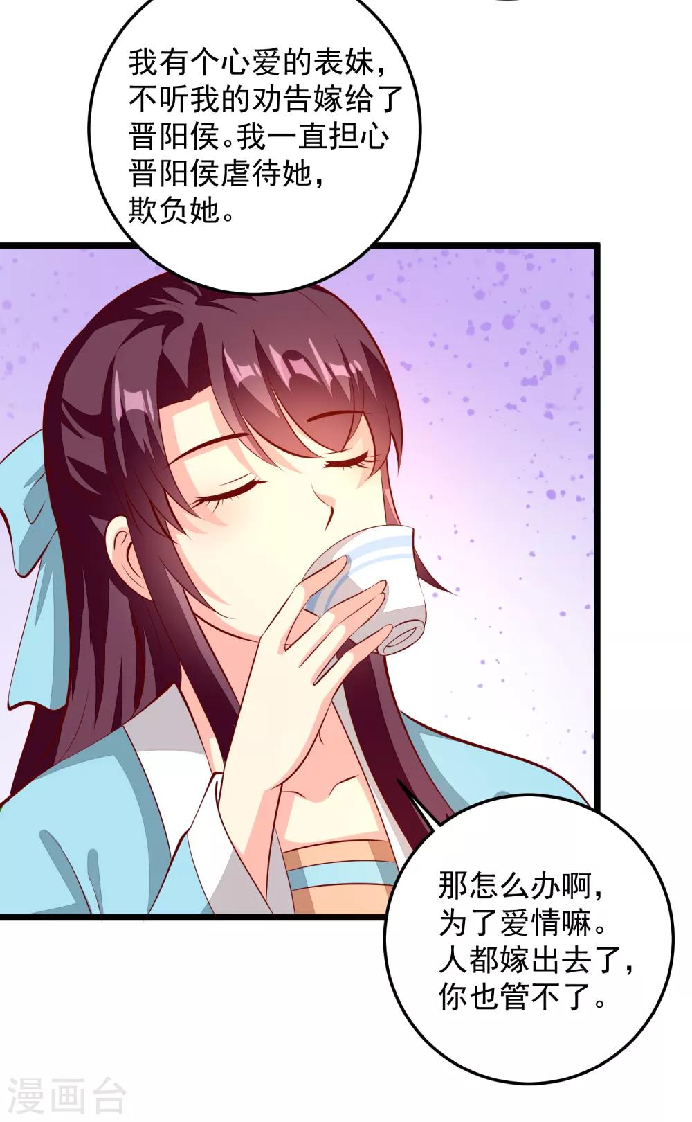 第85话 拜访晋阳侯-第88话
