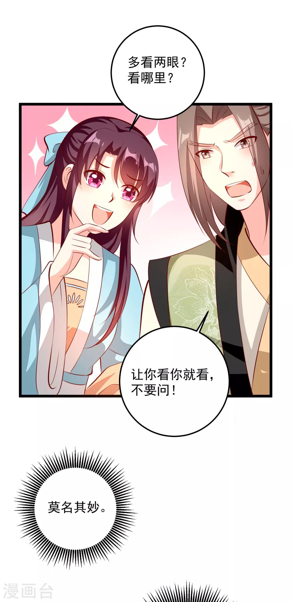 第85话 拜访晋阳侯-第88话