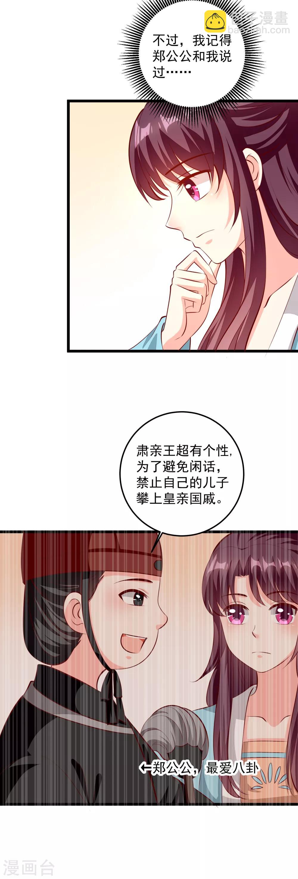 第85话 拜访晋阳侯-第88话