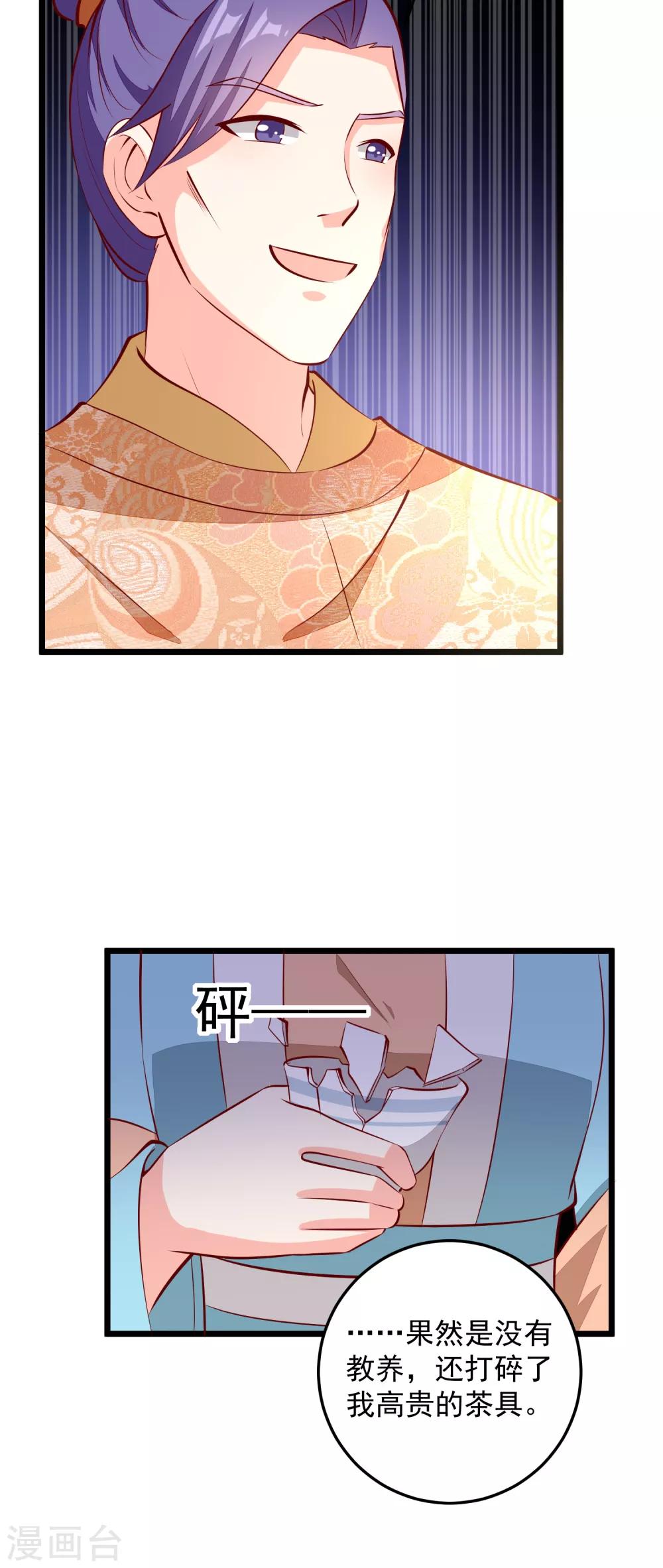 第85话 拜访晋阳侯-第88话