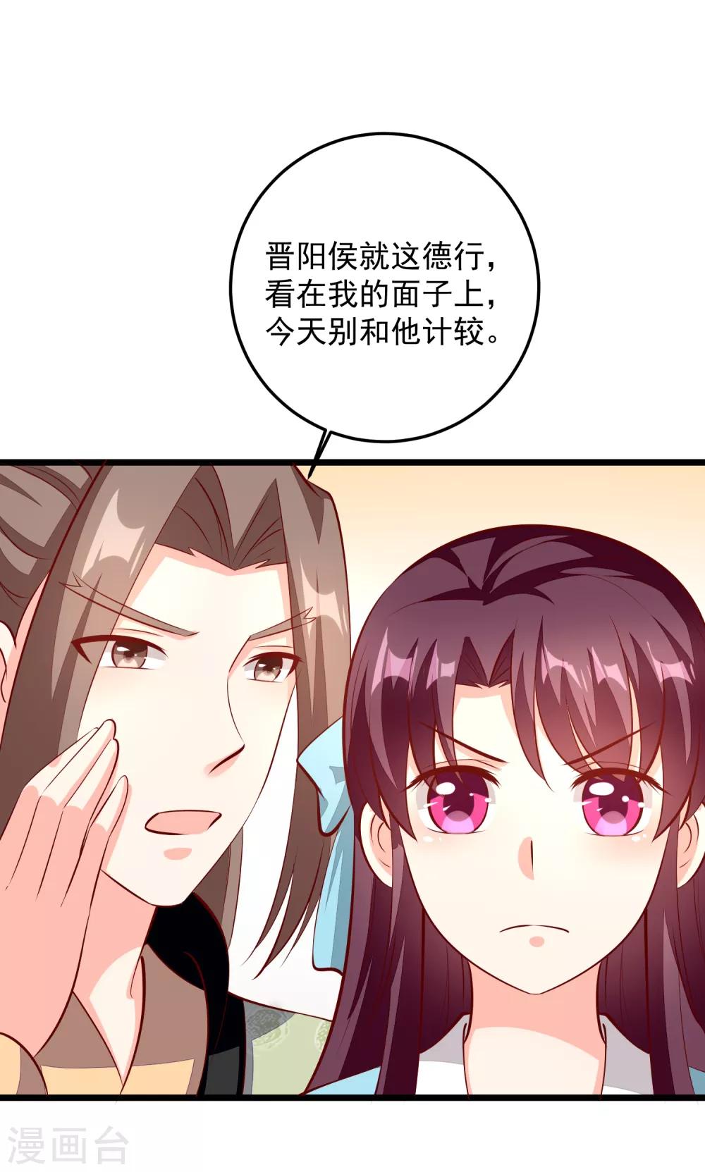 第85话 拜访晋阳侯-第88话