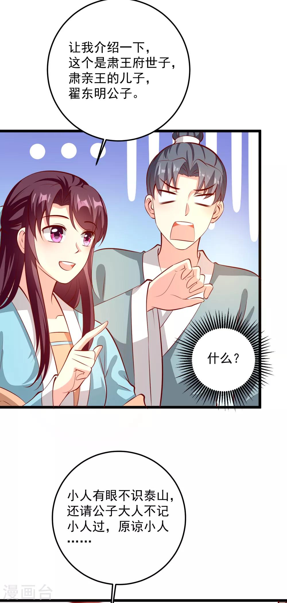 第85话 拜访晋阳侯-第88话