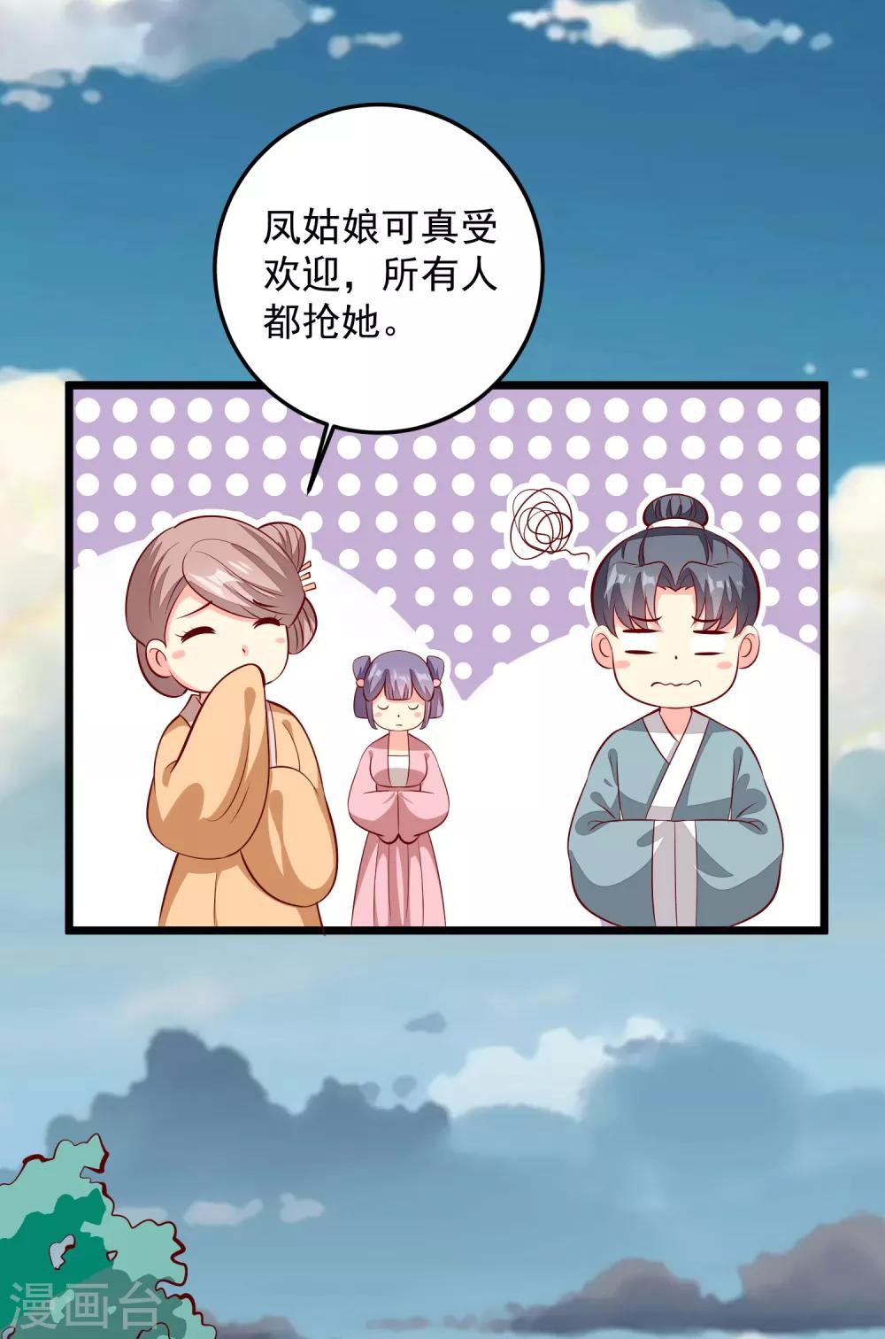 第85话 拜访晋阳侯-第88话