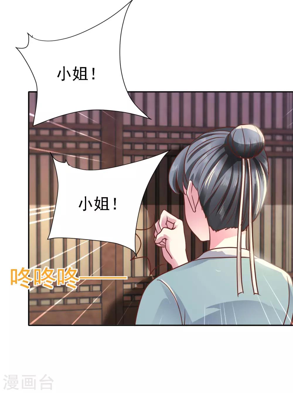 第9话 一波未平一波又起-第10话