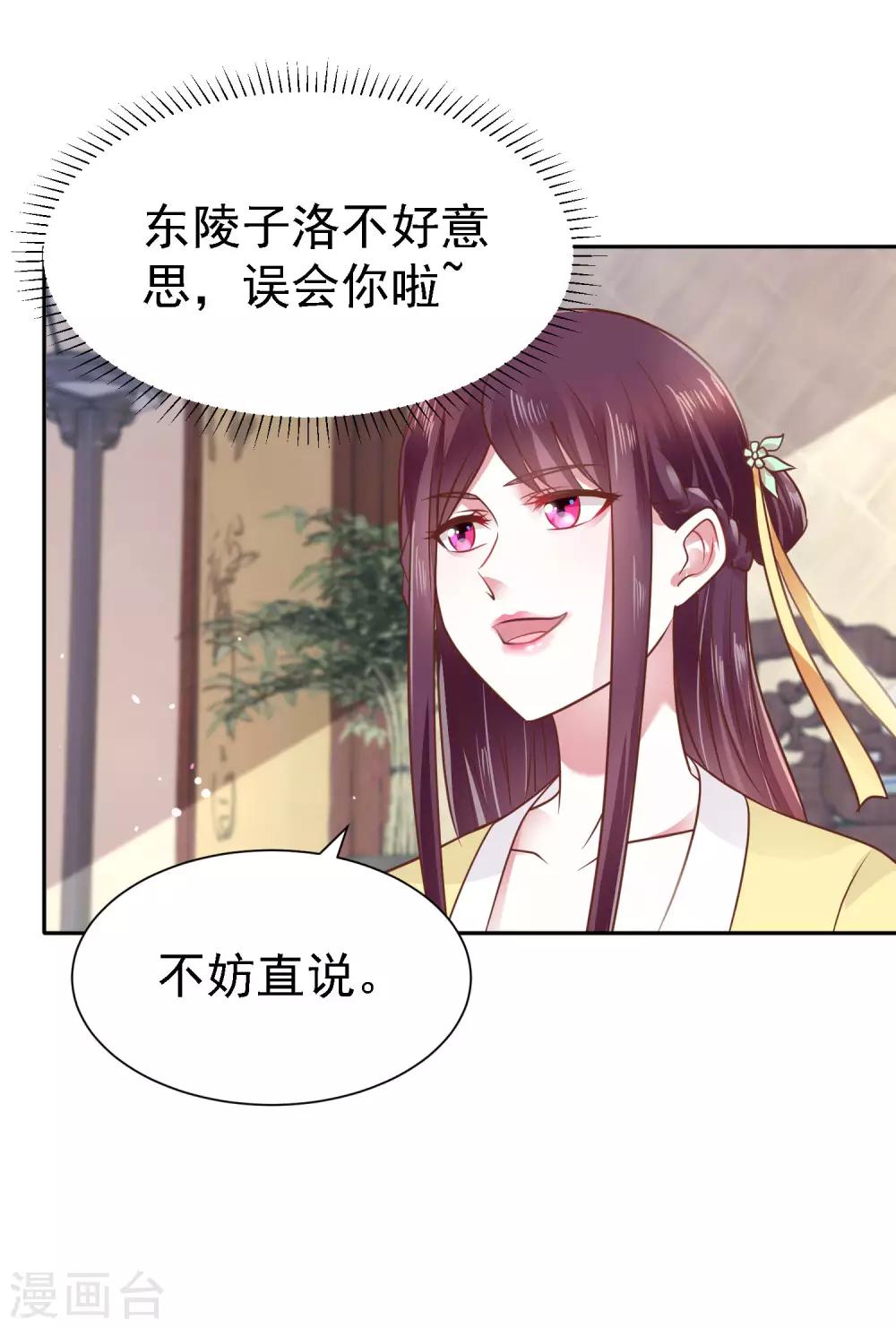 第9话 一波未平一波又起-第10话