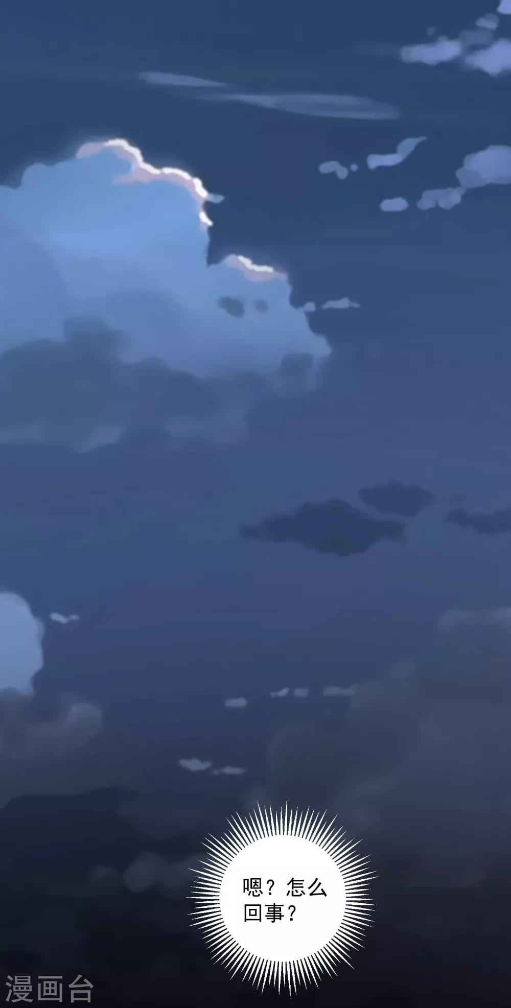 第87话 走失的凤轻尘-第90话