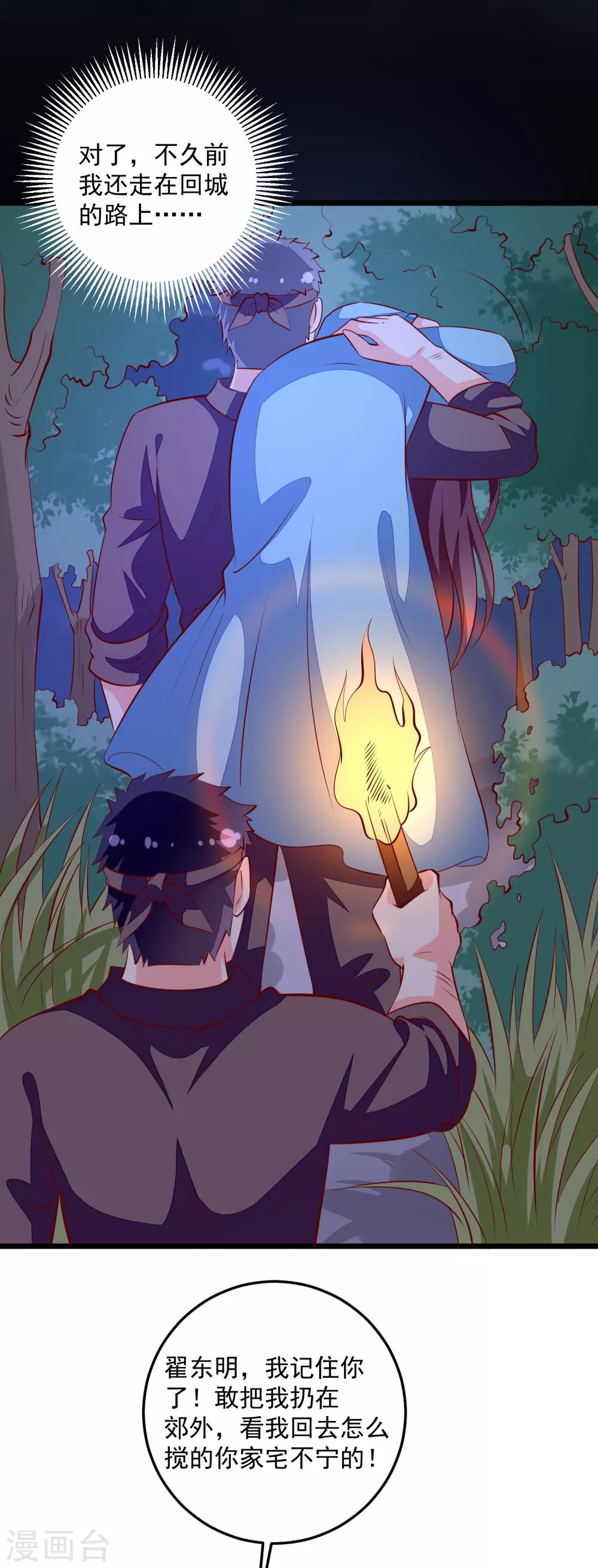 第87话 走失的凤轻尘-第90话