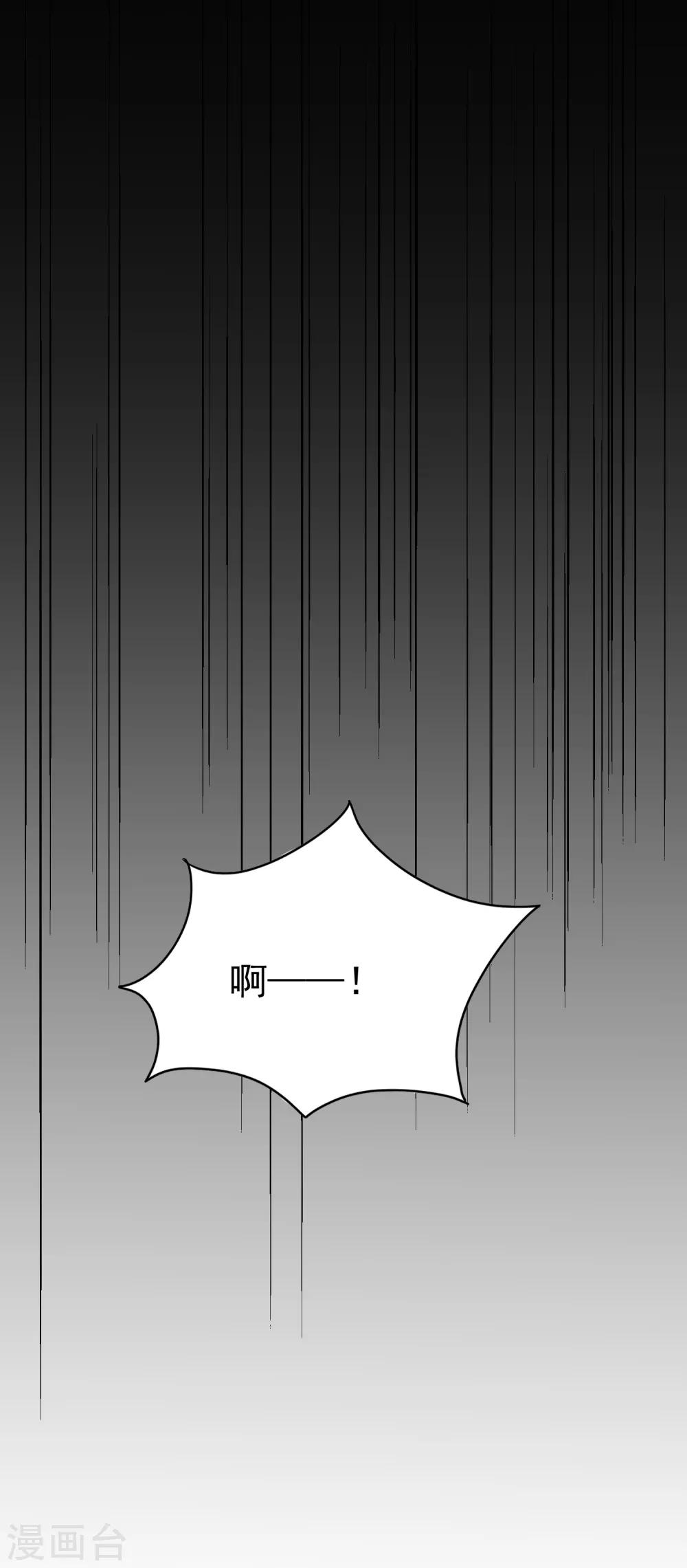 第87话 走失的凤轻尘-第90话