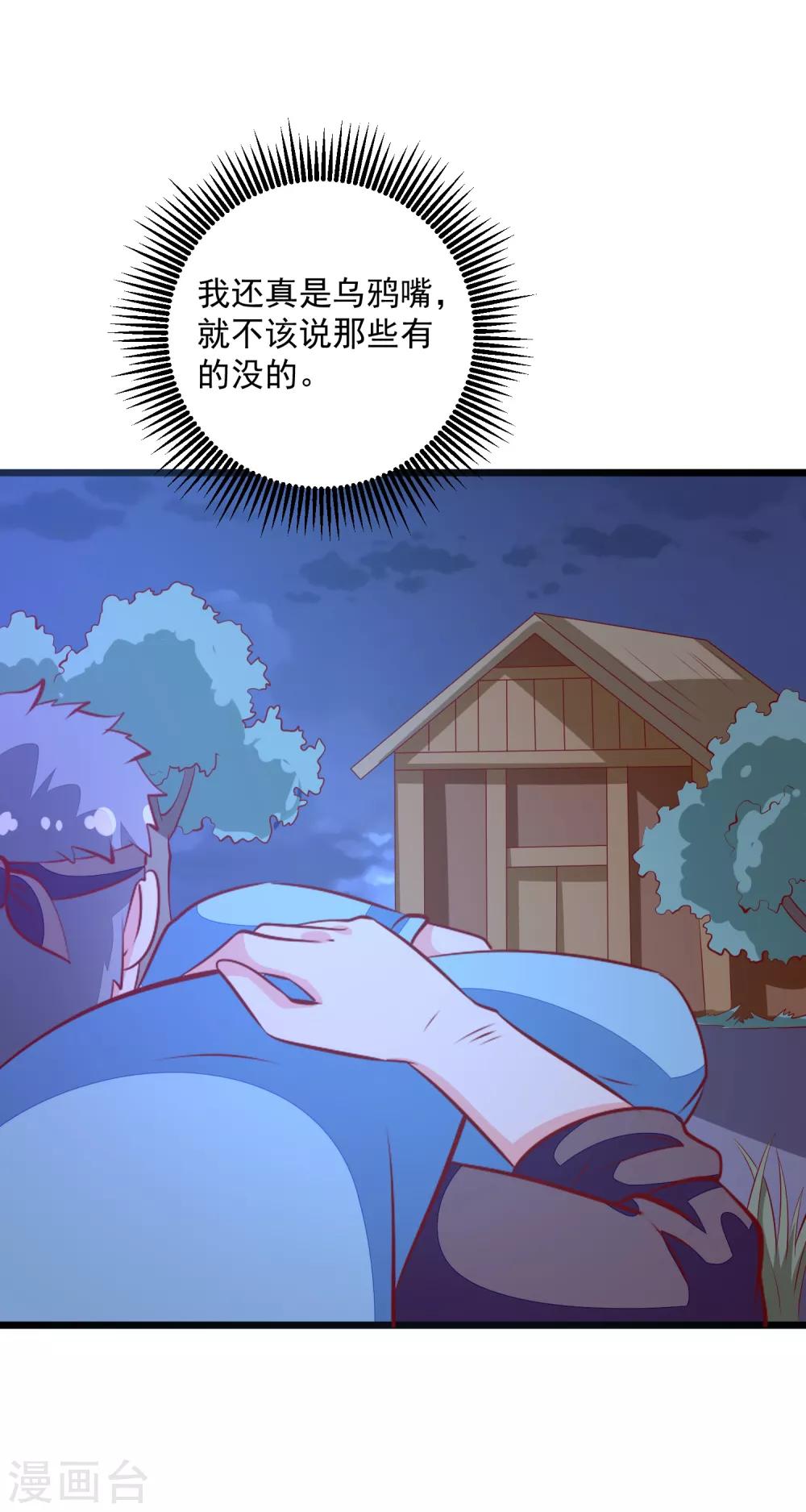 第87话 走失的凤轻尘-第90话