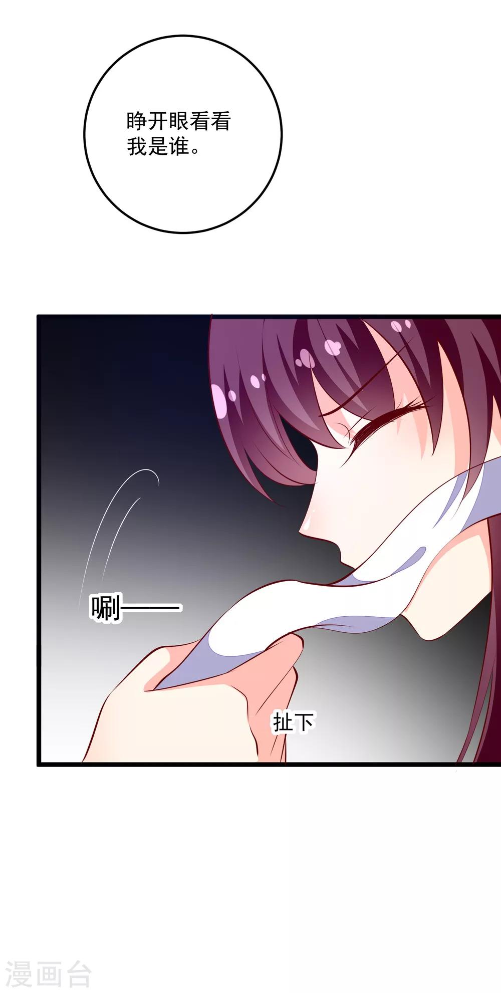 第87话 走失的凤轻尘-第90话