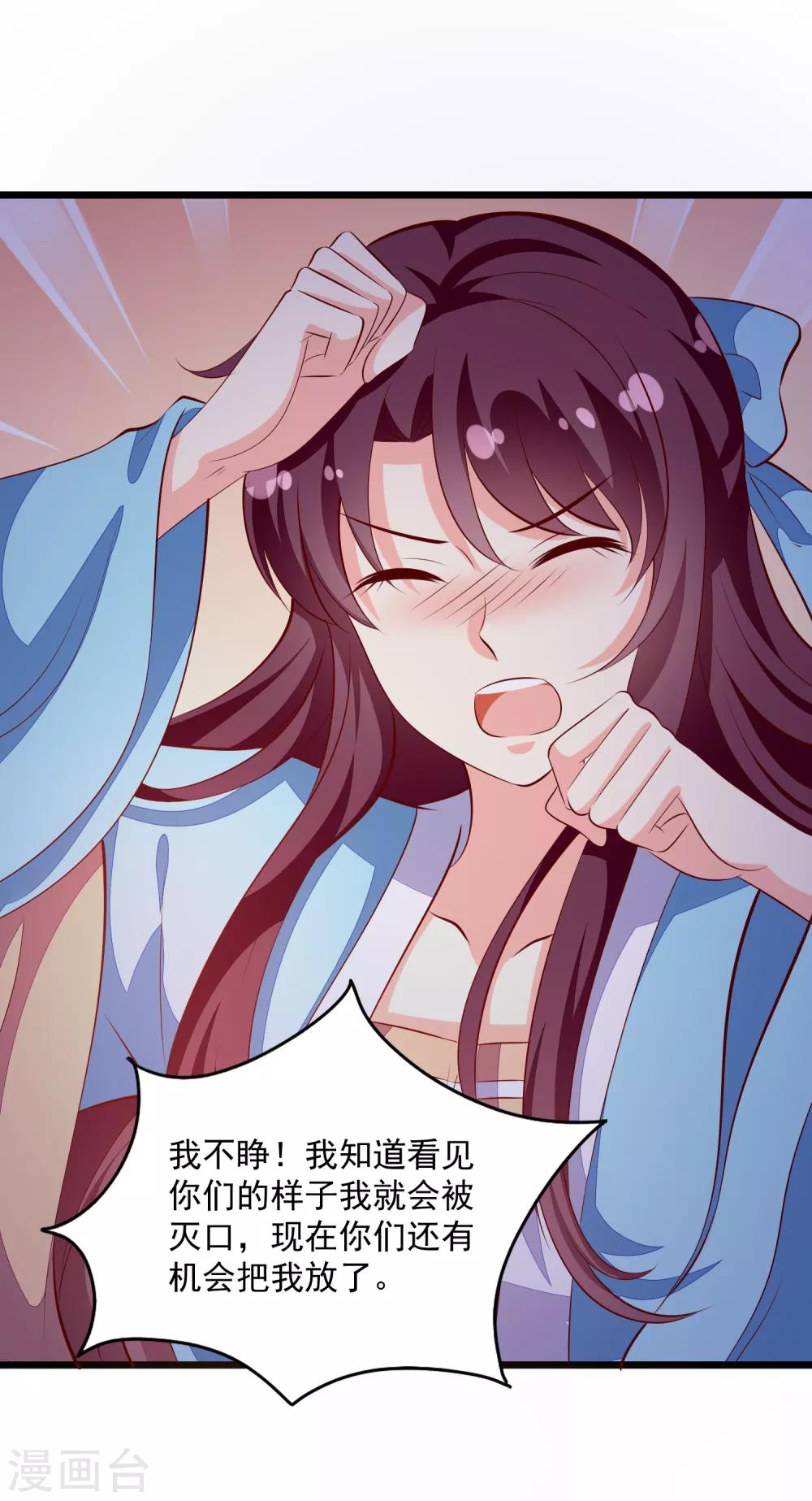 第87话 走失的凤轻尘-第90话