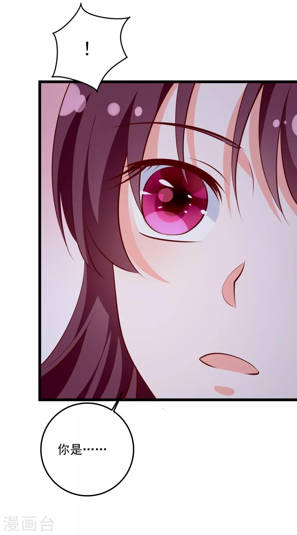 第87话 走失的凤轻尘-第90话
