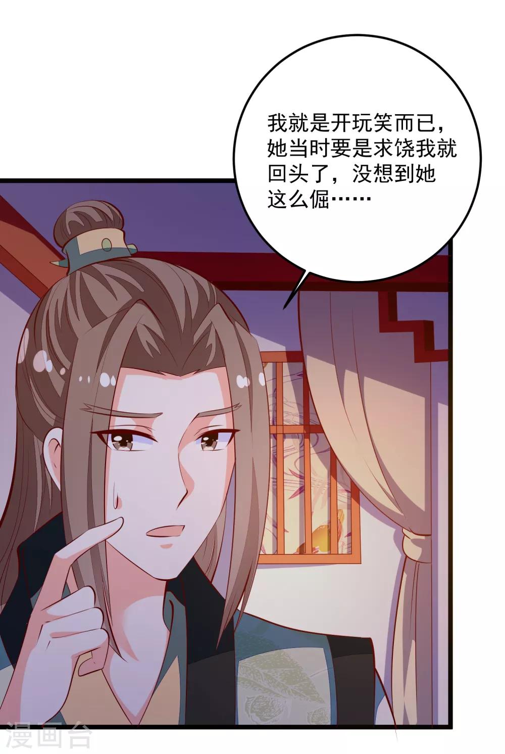 第87话 走失的凤轻尘-第90话