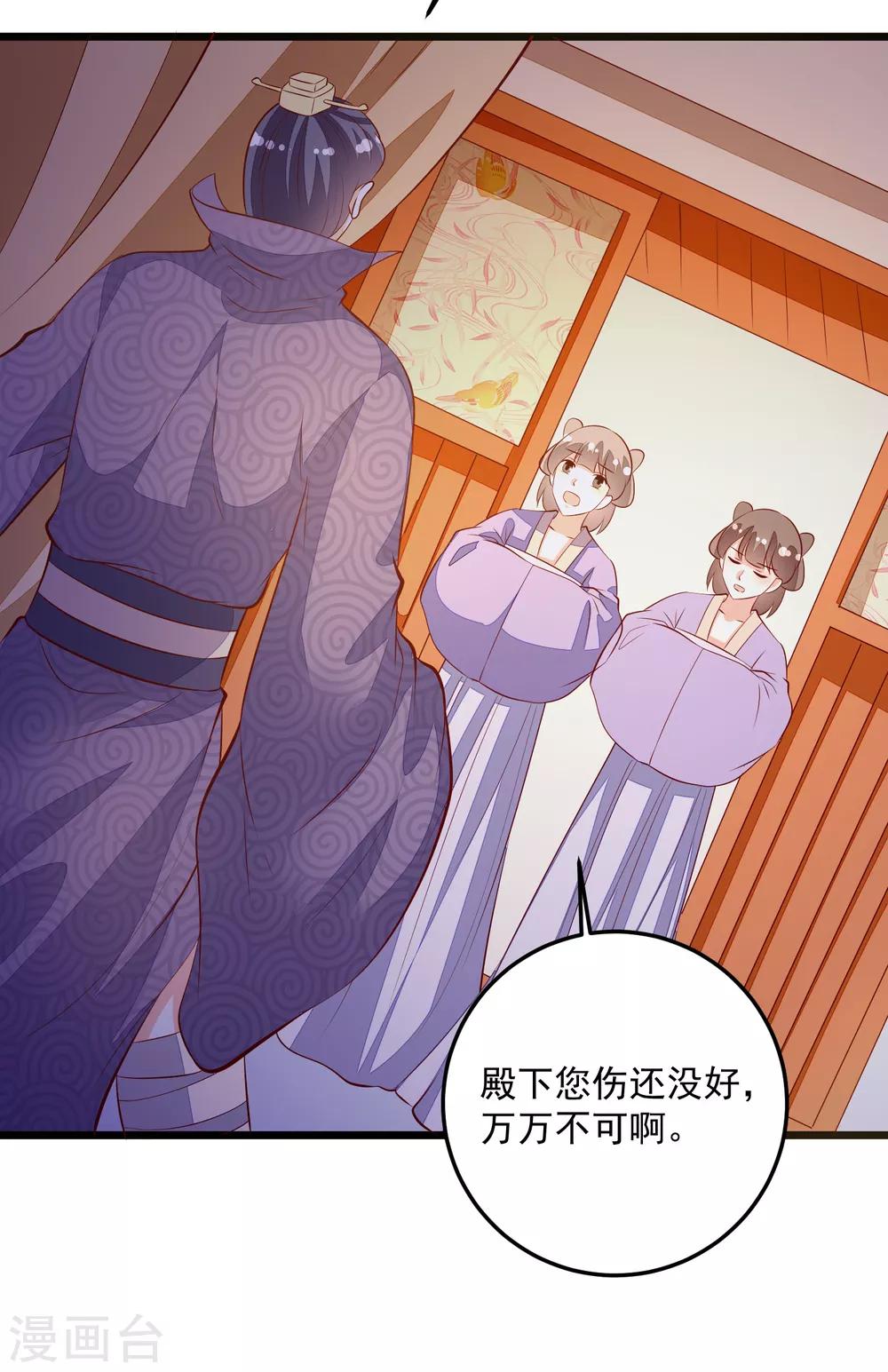 第87话 走失的凤轻尘-第90话