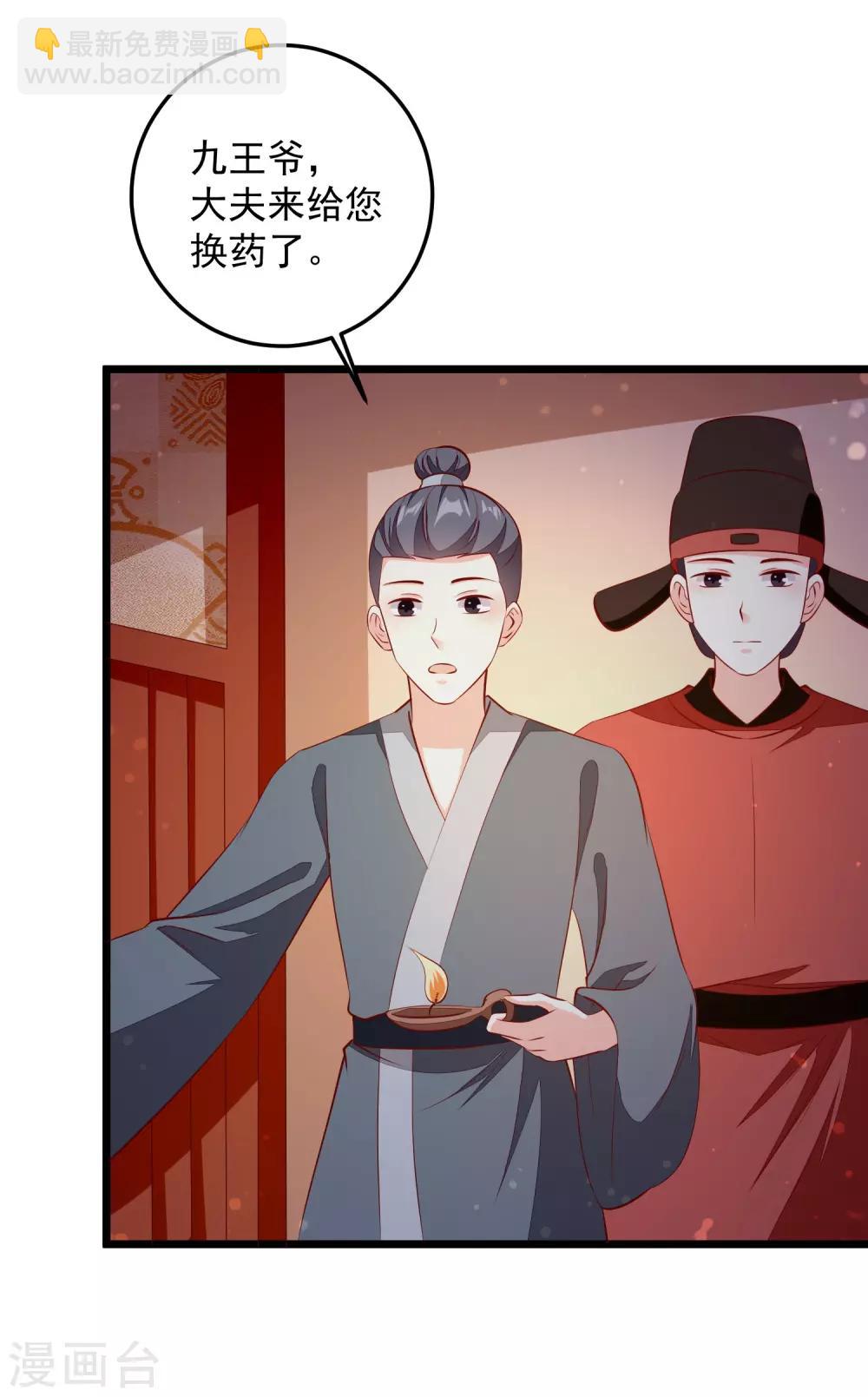 第89话 凤离族之印-第92话