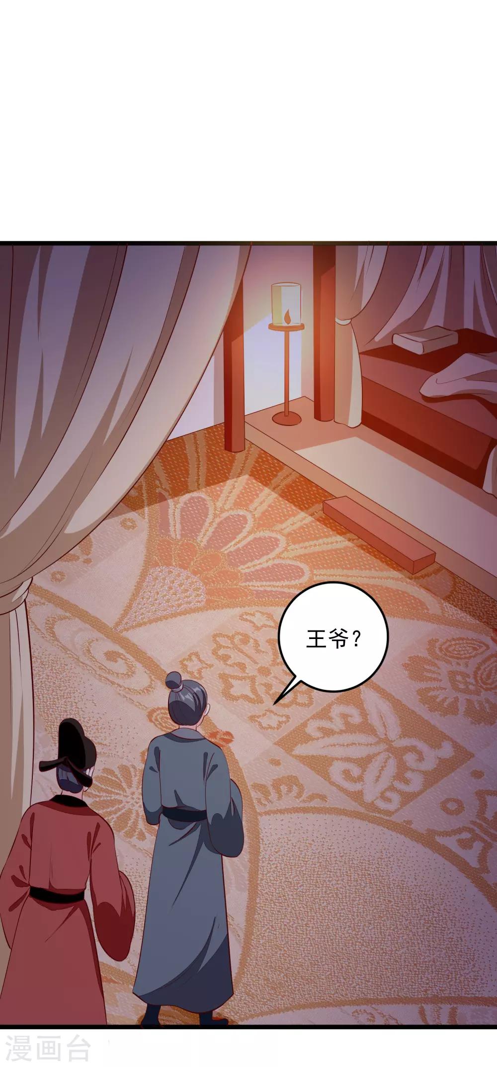 第89话 凤离族之印-第92话