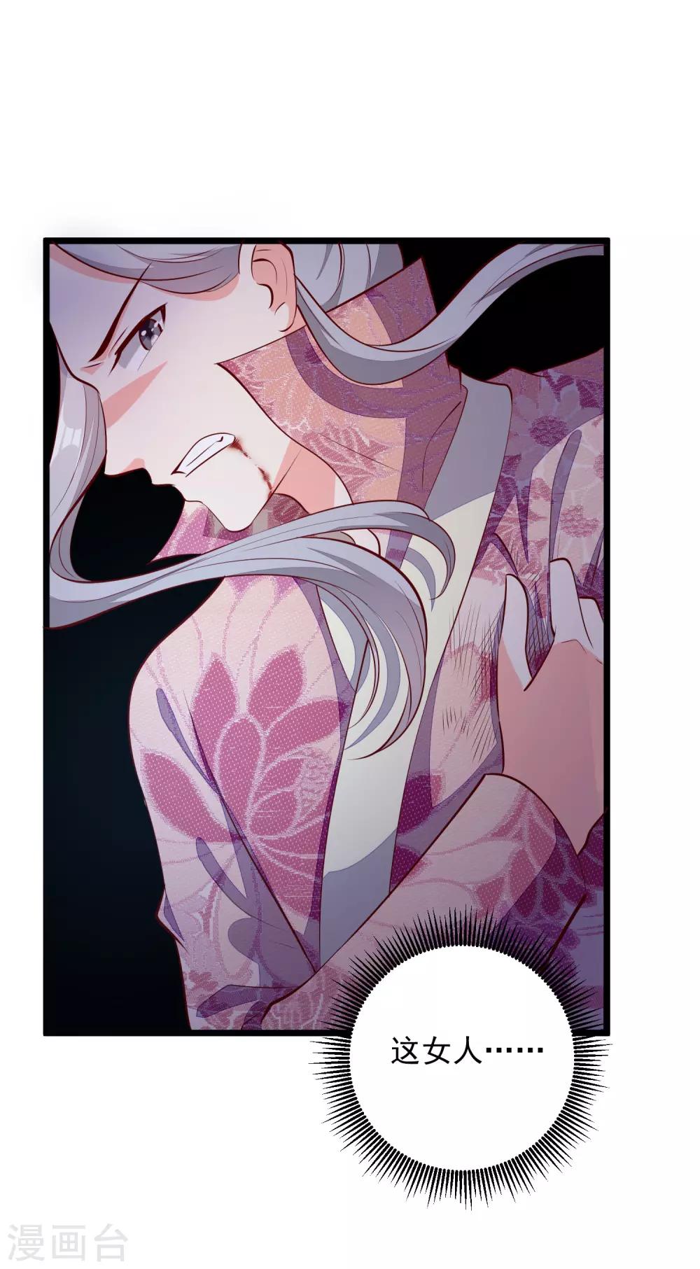 第89话 凤离族之印-第92话