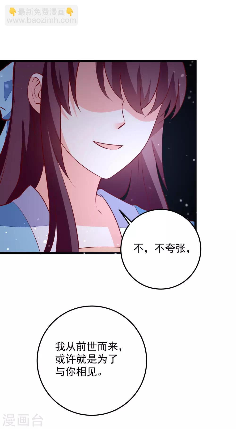 第89话 凤离族之印-第92话