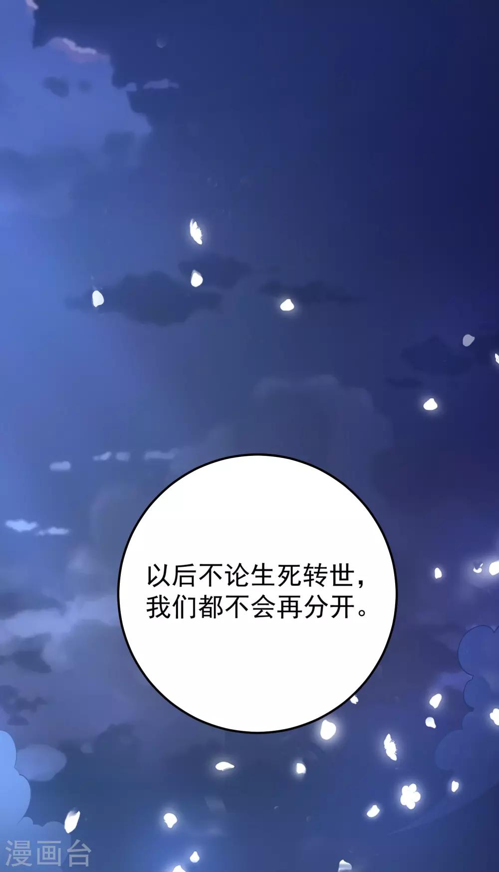 第89话 凤离族之印-第92话