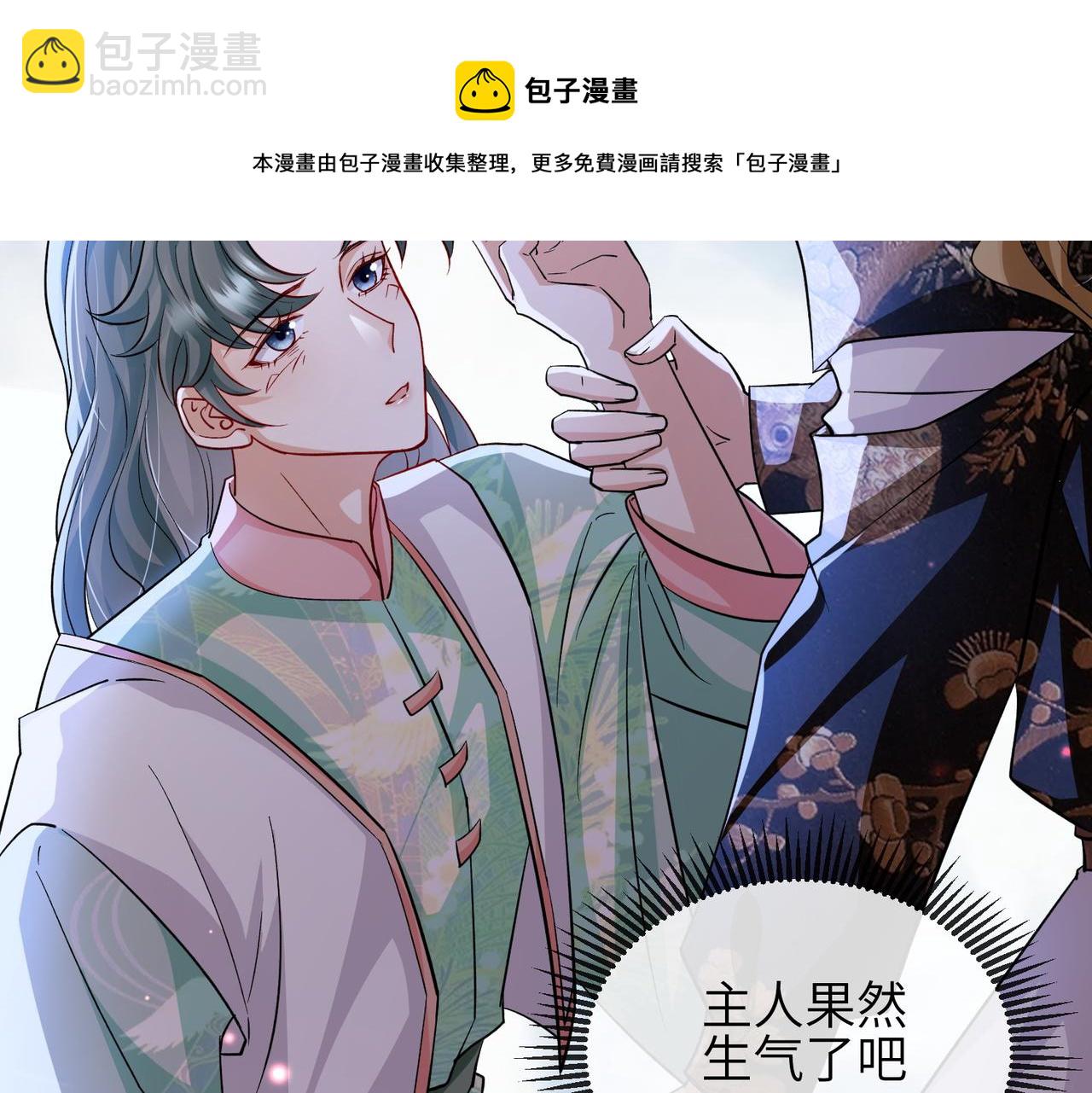 第104话 你就相当于本王(1/3)-第104话