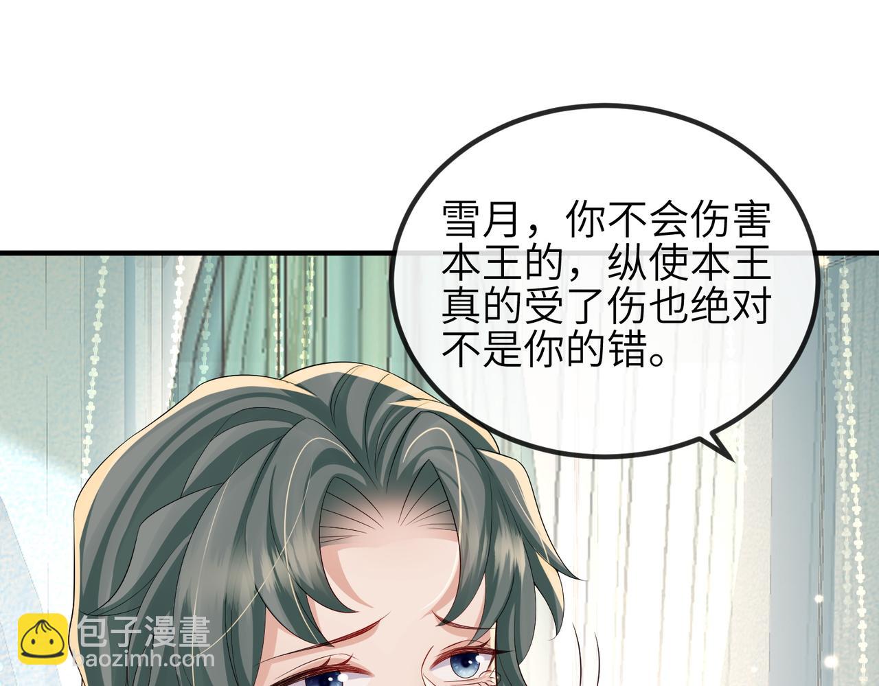第108话 打上门要解药(1/3)-第108话