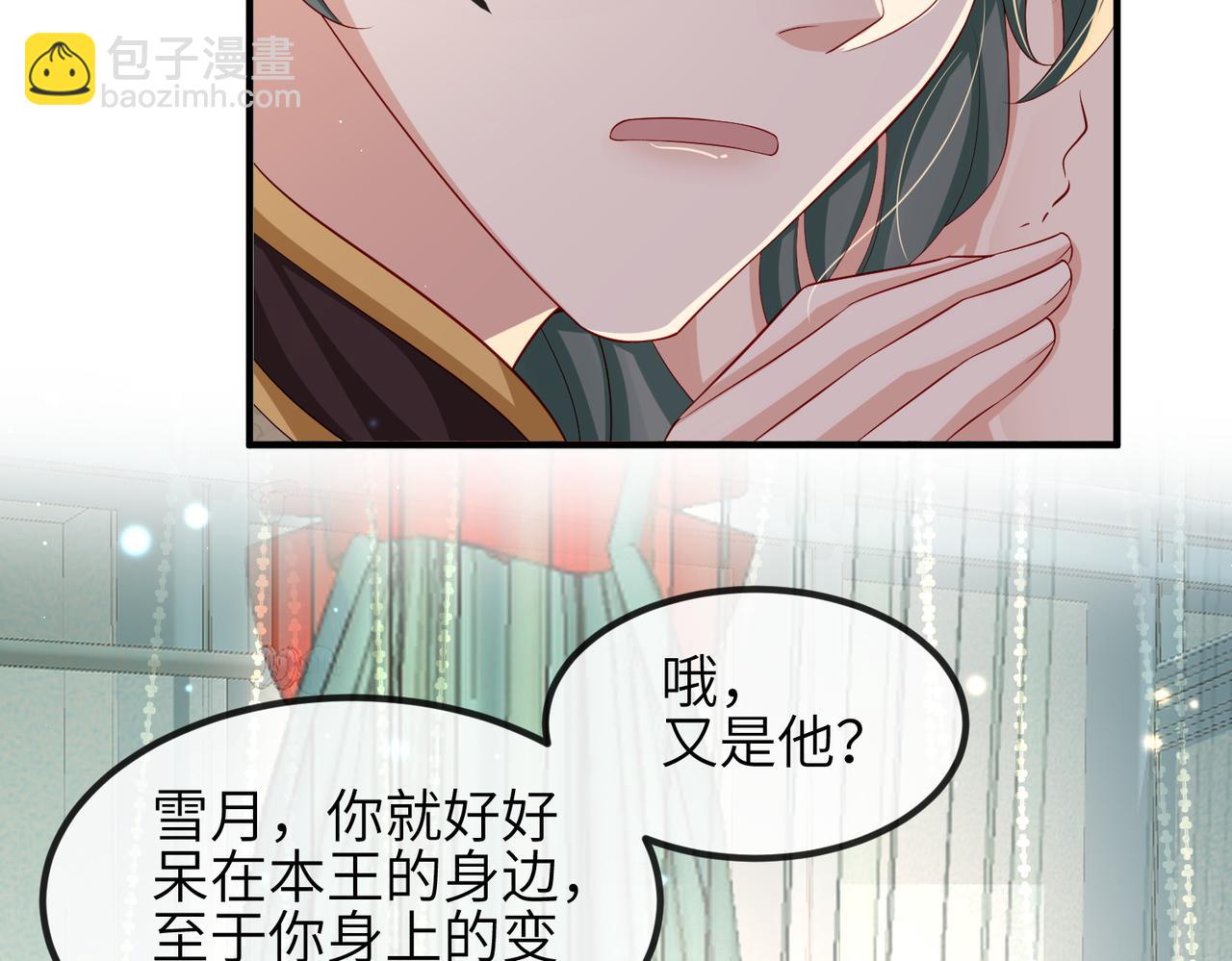 第108话 打上门要解药(1/3)-第108话