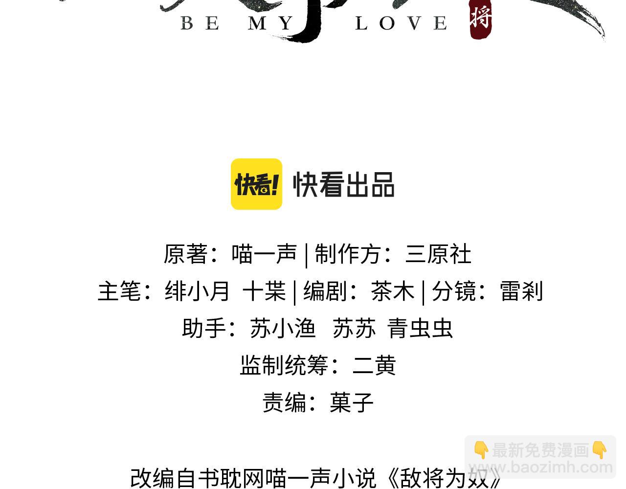 第108话 打上门要解药(1/3)-第108话