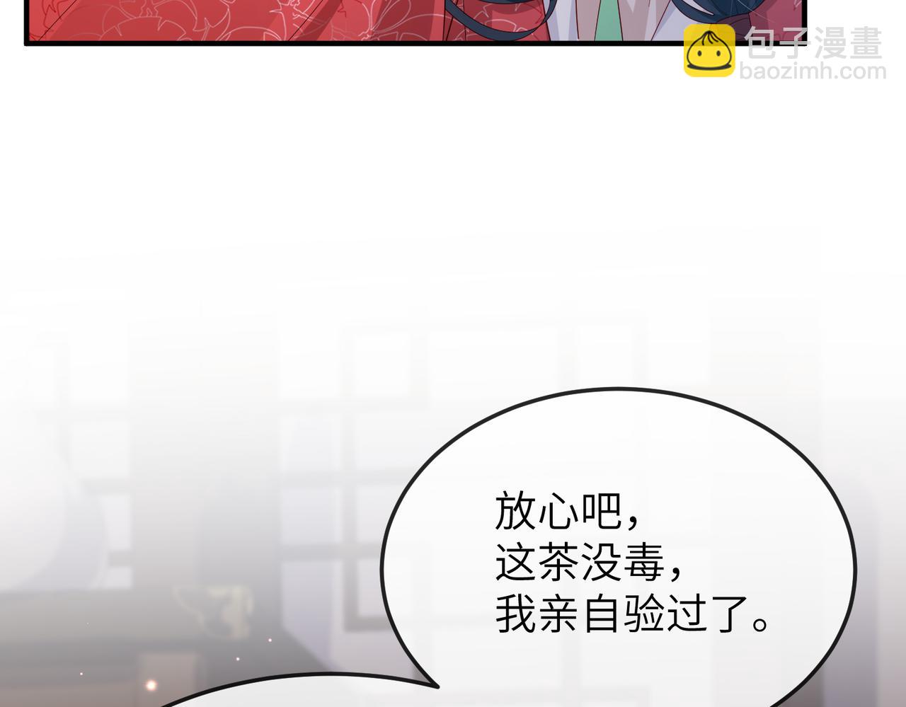 第16话 脸皮这么薄了？(1/3)-第16话