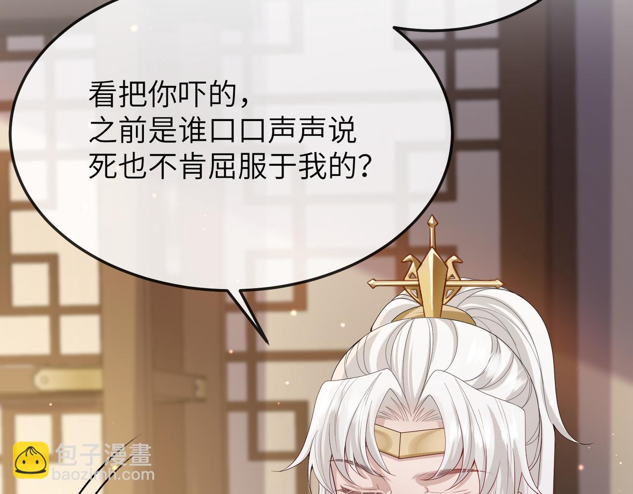第16话 脸皮这么薄了？(1/3)-第16话