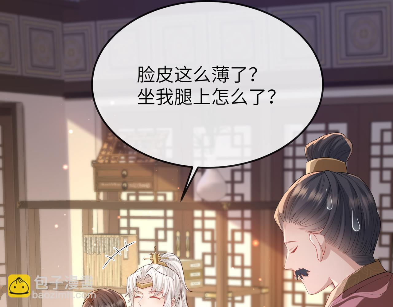 第16话 脸皮这么薄了？(1/3)-第16话