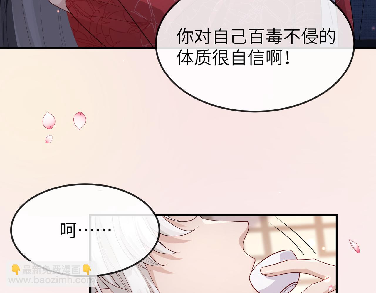 第16话 脸皮这么薄了？(1/3)-第16话