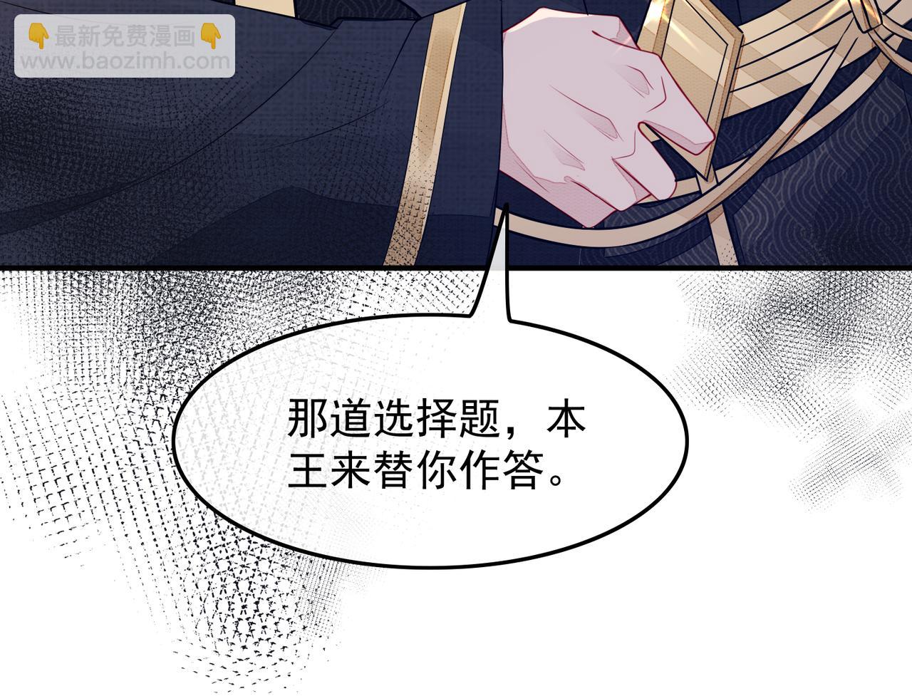 第2话 招惹他的报应(1/3)-第2话