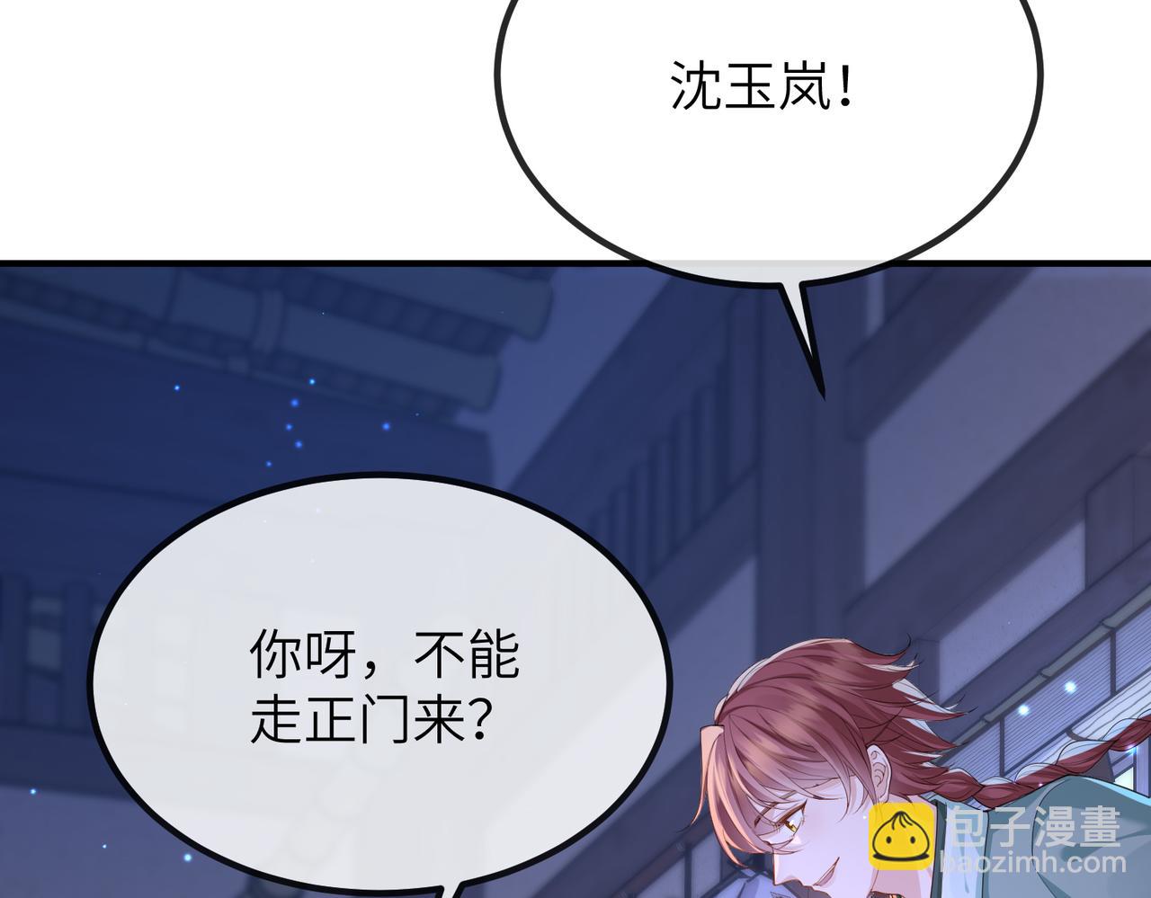 第22话 沈玉岚身份存疑？(1/3)-第22话