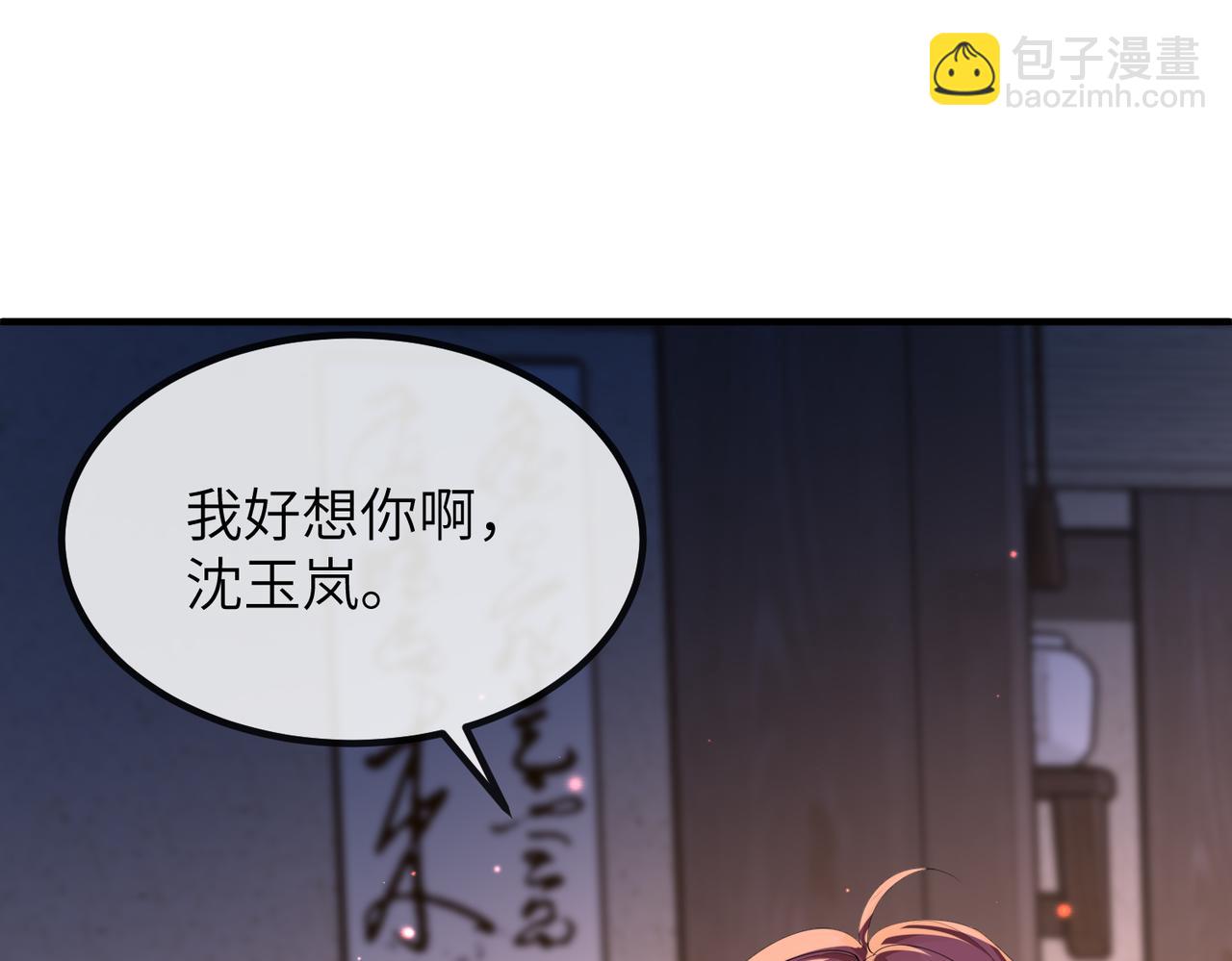 第22话 沈玉岚身份存疑？(1/3)-第22话