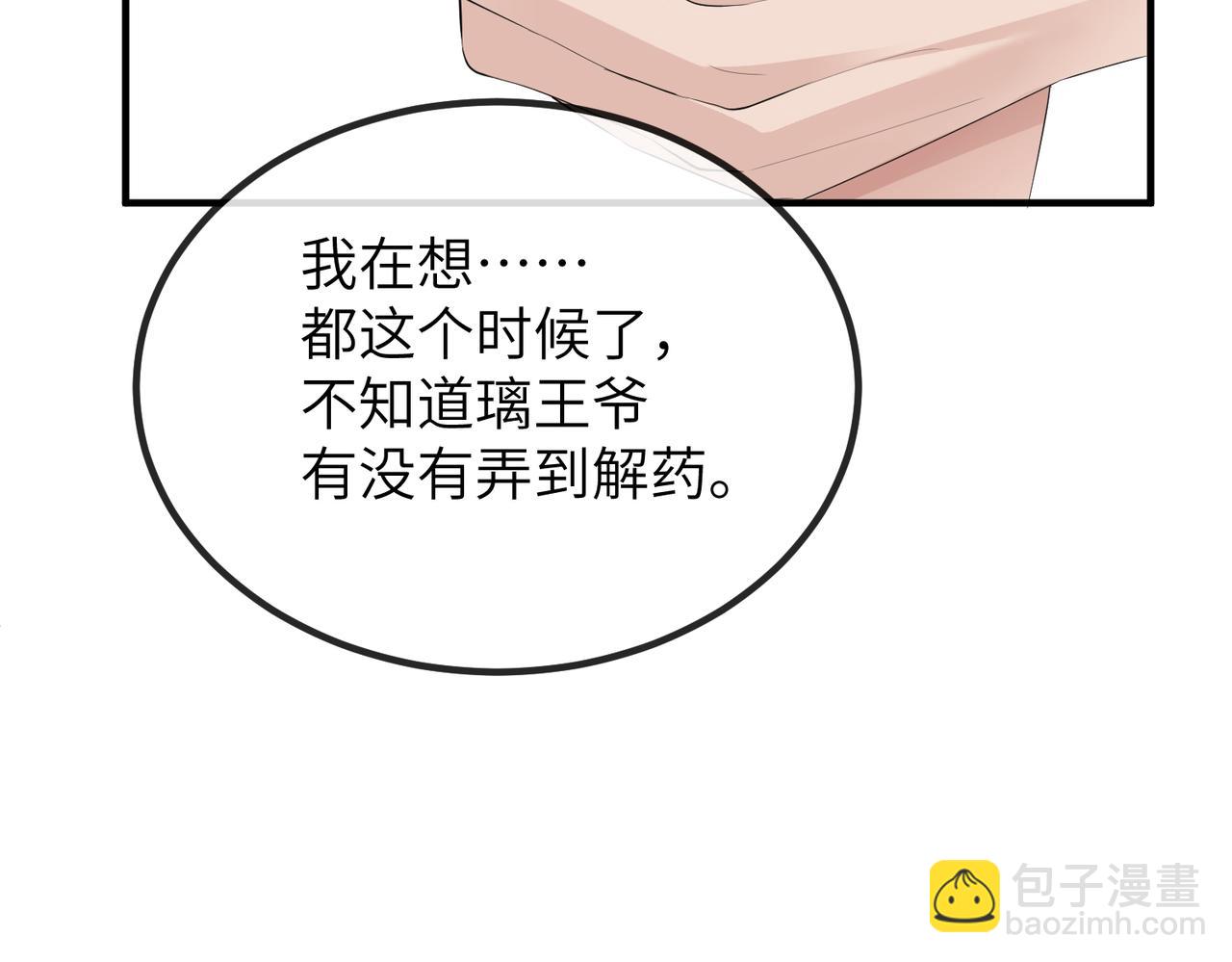 第24话 你只能想着我(1/3)-第24话