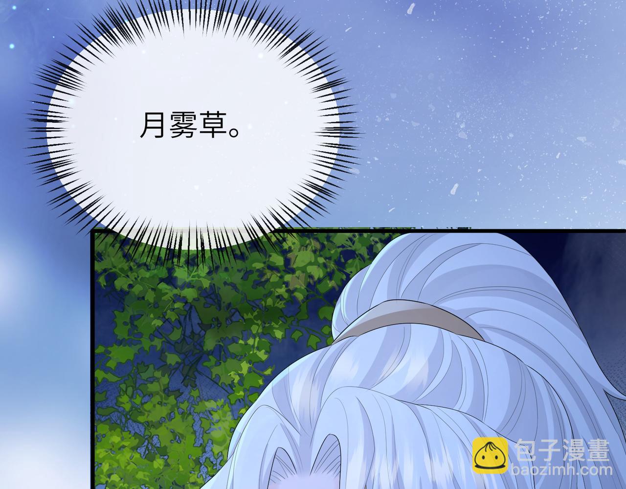 第24话 你只能想着我(1/3)-第24话