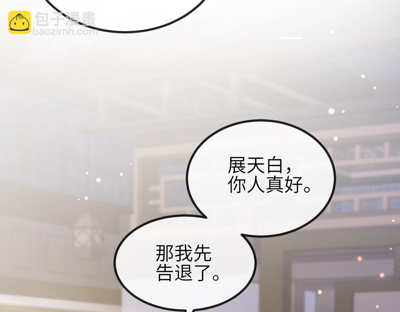 第26话 只是想要你陪我睡一会(1/3)-第26话